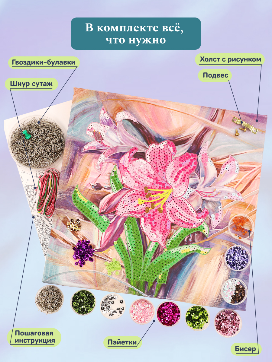 Картина из страз Волшебная мастерская Лилии - фото 7