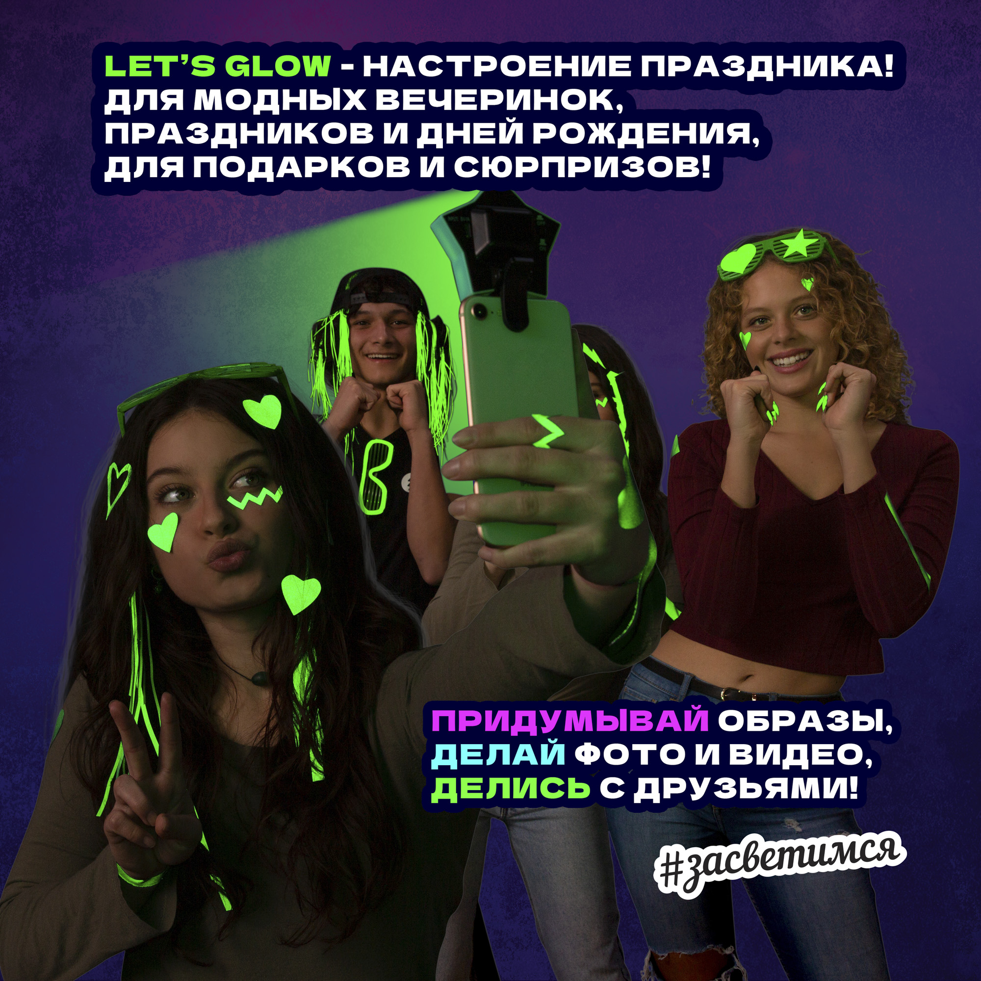Игрушка Lets Glow Studio - фото 6