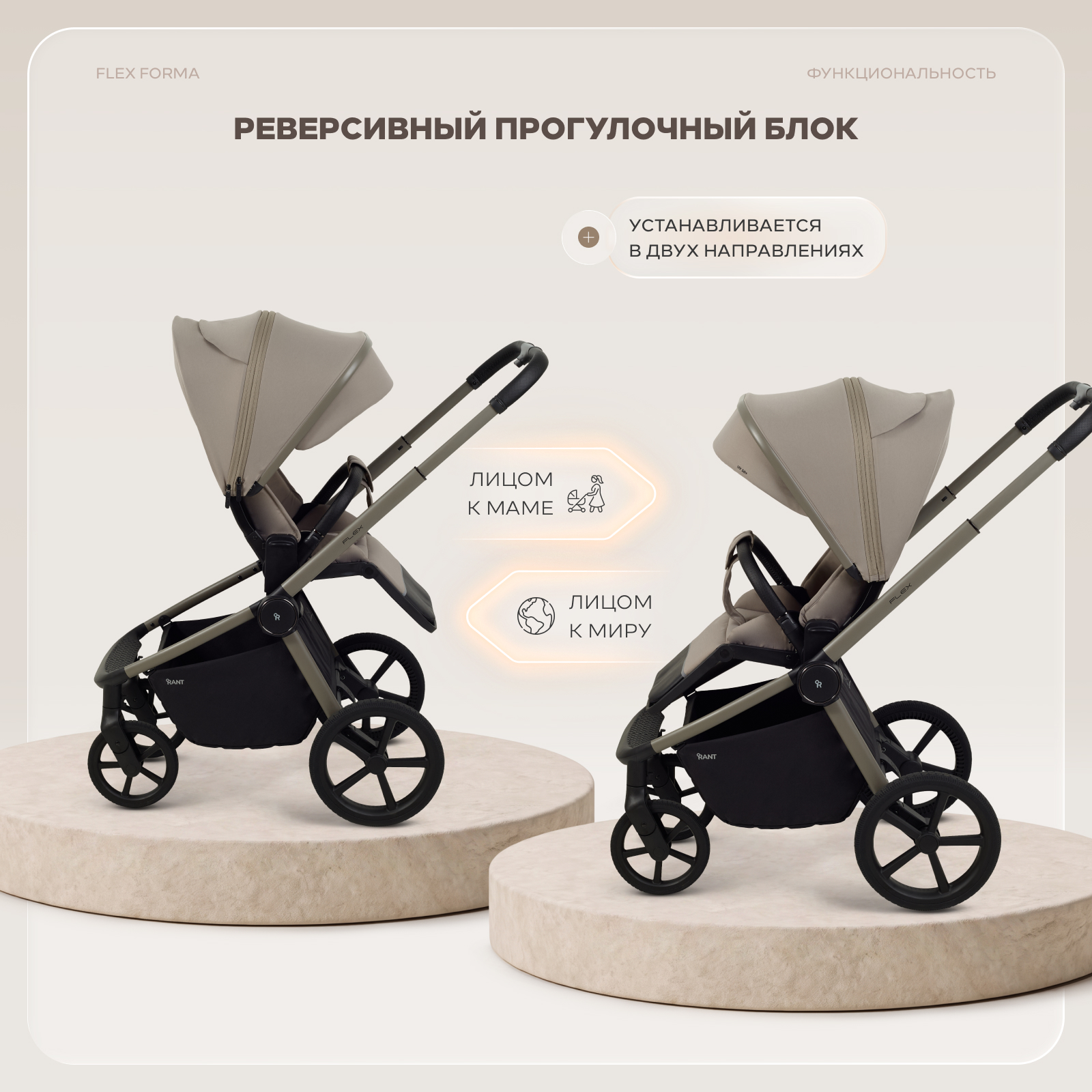 Коляска 2в1 Rant Flex forma серебряный - фото 21