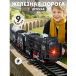 Набор железнодорожный Компания Друзей 127 см