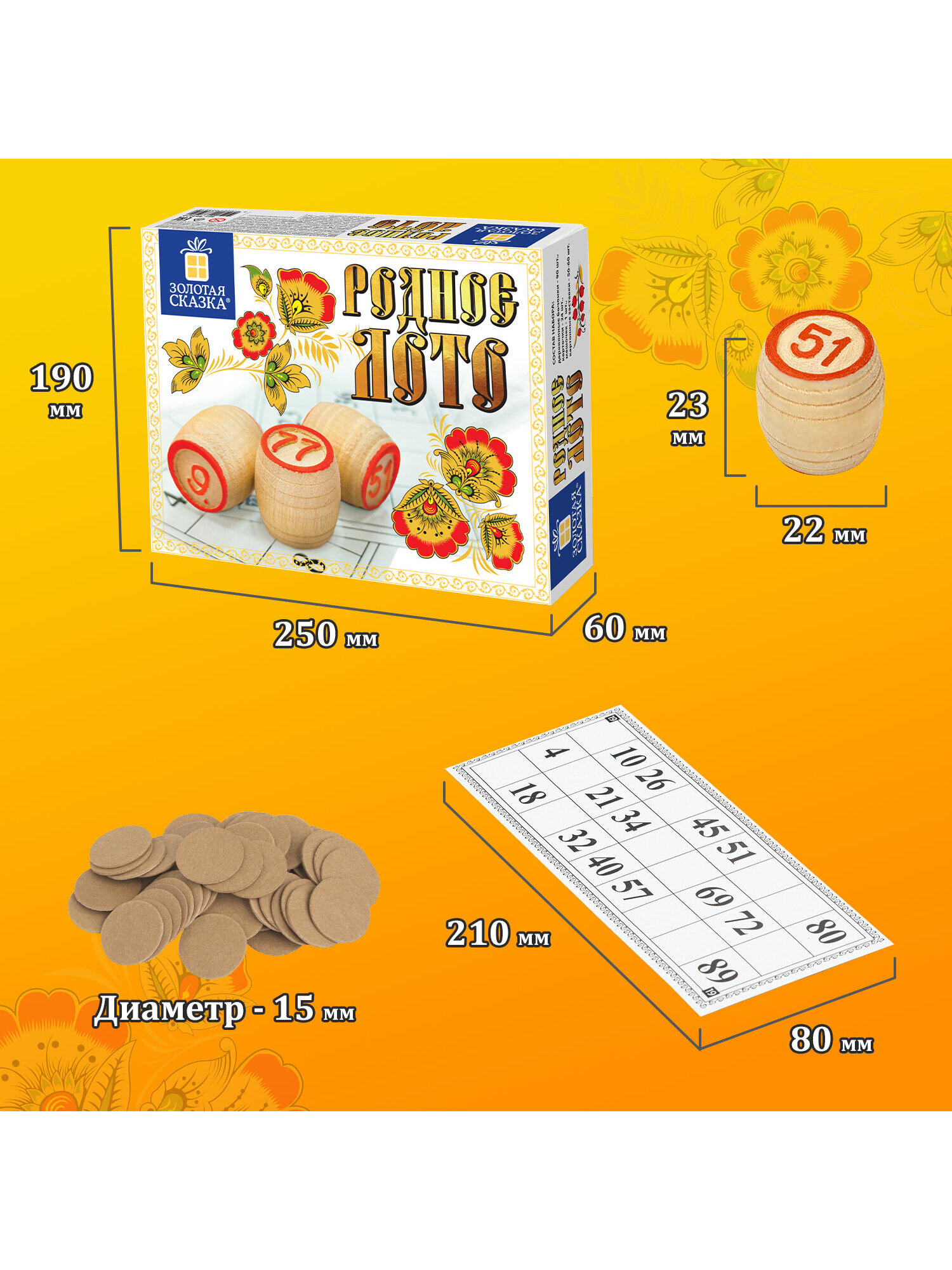 Настольная игра Золотая сказка Лото - фото 3