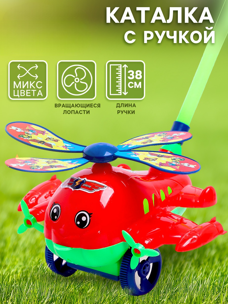 Игрушка Крошка Я каталка на палочке Вертолёт - фото 1