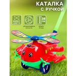 Игрушка Крошка Я каталка на палочке Вертолёт