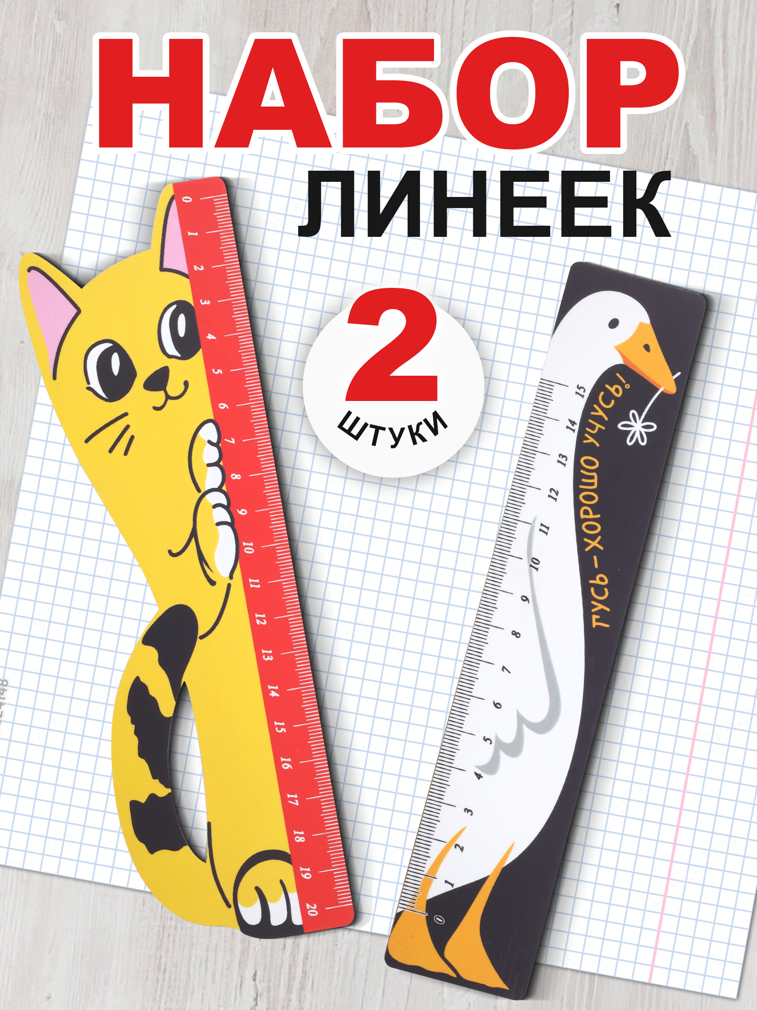 Линейка Символик дерево - фото 1