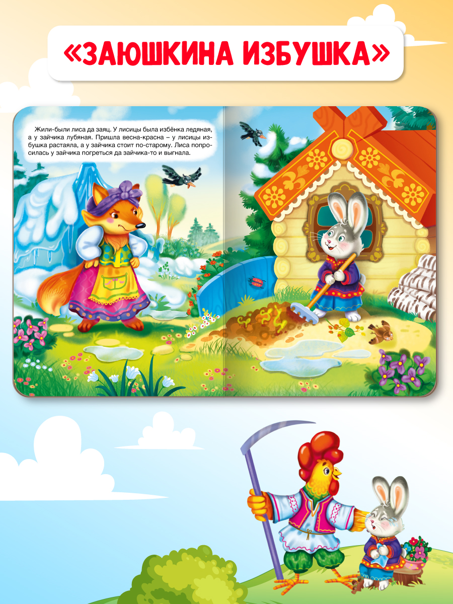 Книжки картонные Проф-Пресс 3 шт Дюймовочка Заюшкина избушка История про Буратино - фото 3