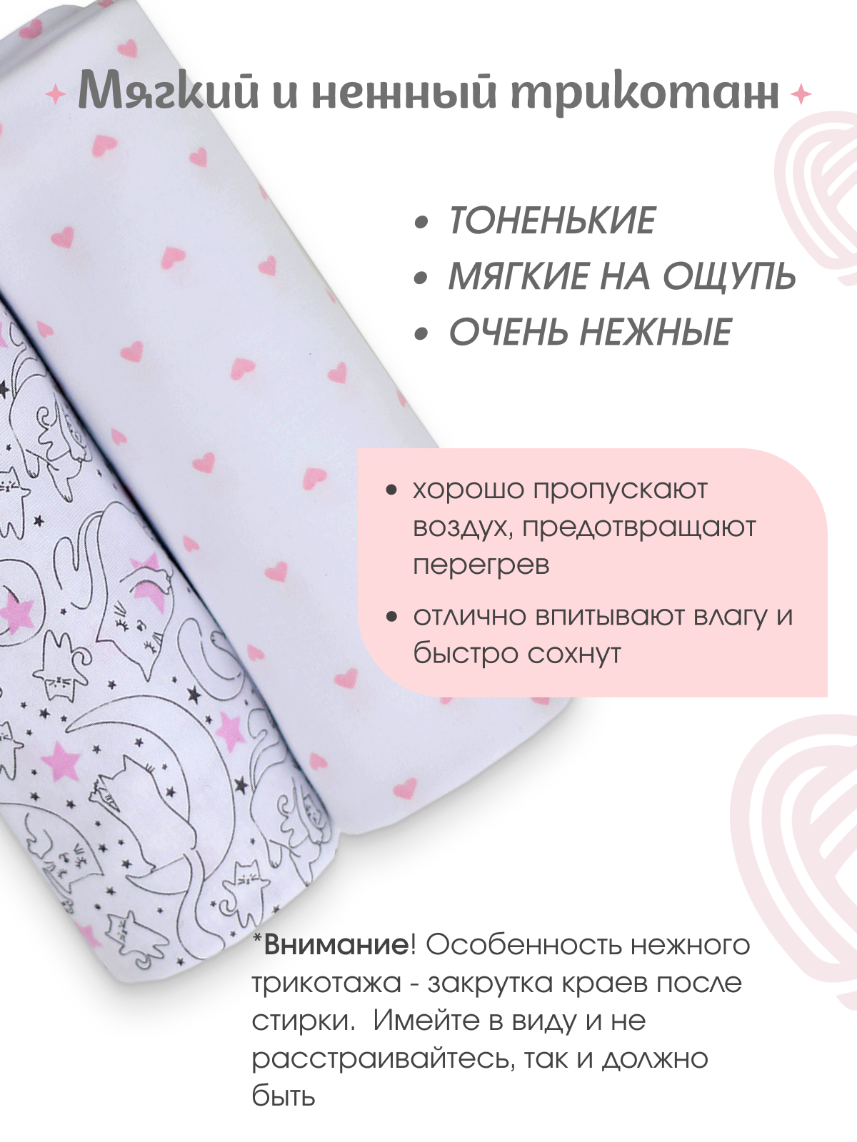 Пелёнка inlovery Легкость трикотаж 90х120 см 2 шт. - фото 4