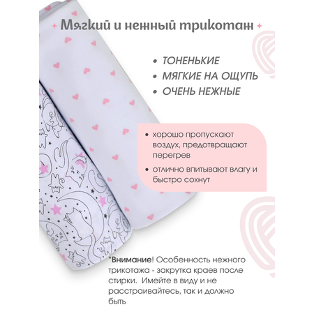 Пелёнка inlovery Легкость трикотаж 90х120 см 2 шт.