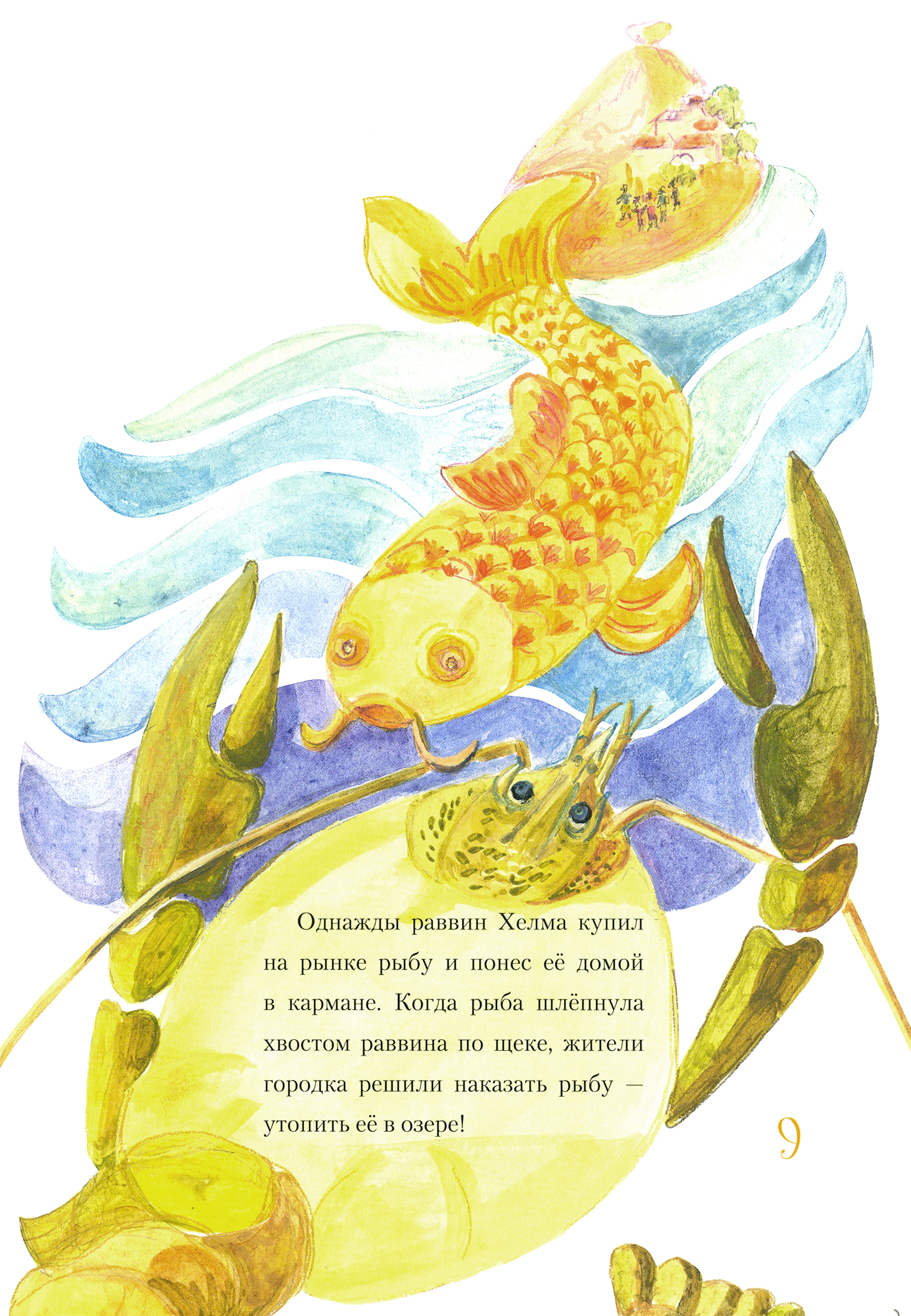 Книга Лабиринт Ошибка ангела - фото 2