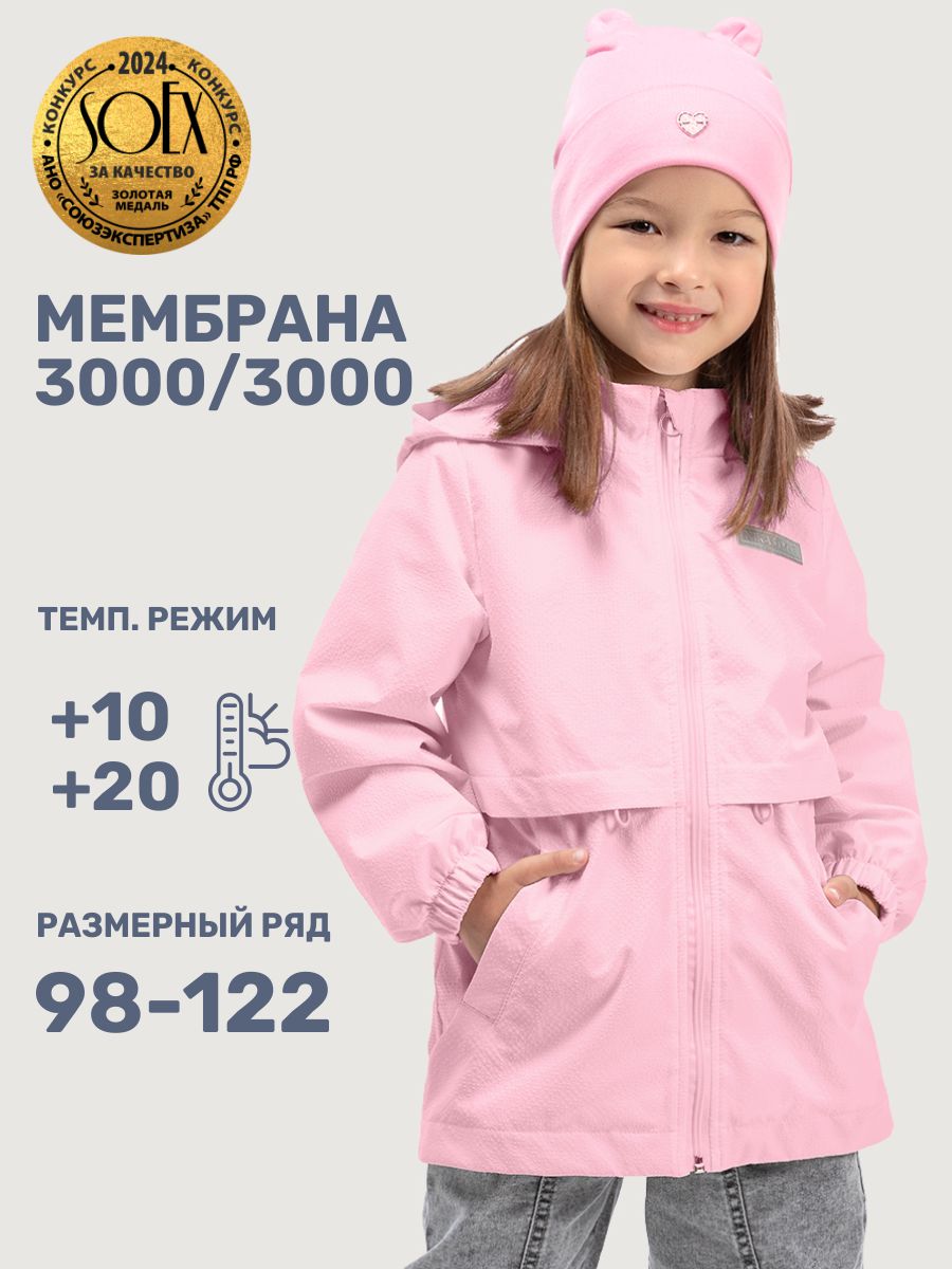Ветровка NIKASTYLE 4л5825 пудра - фото 2