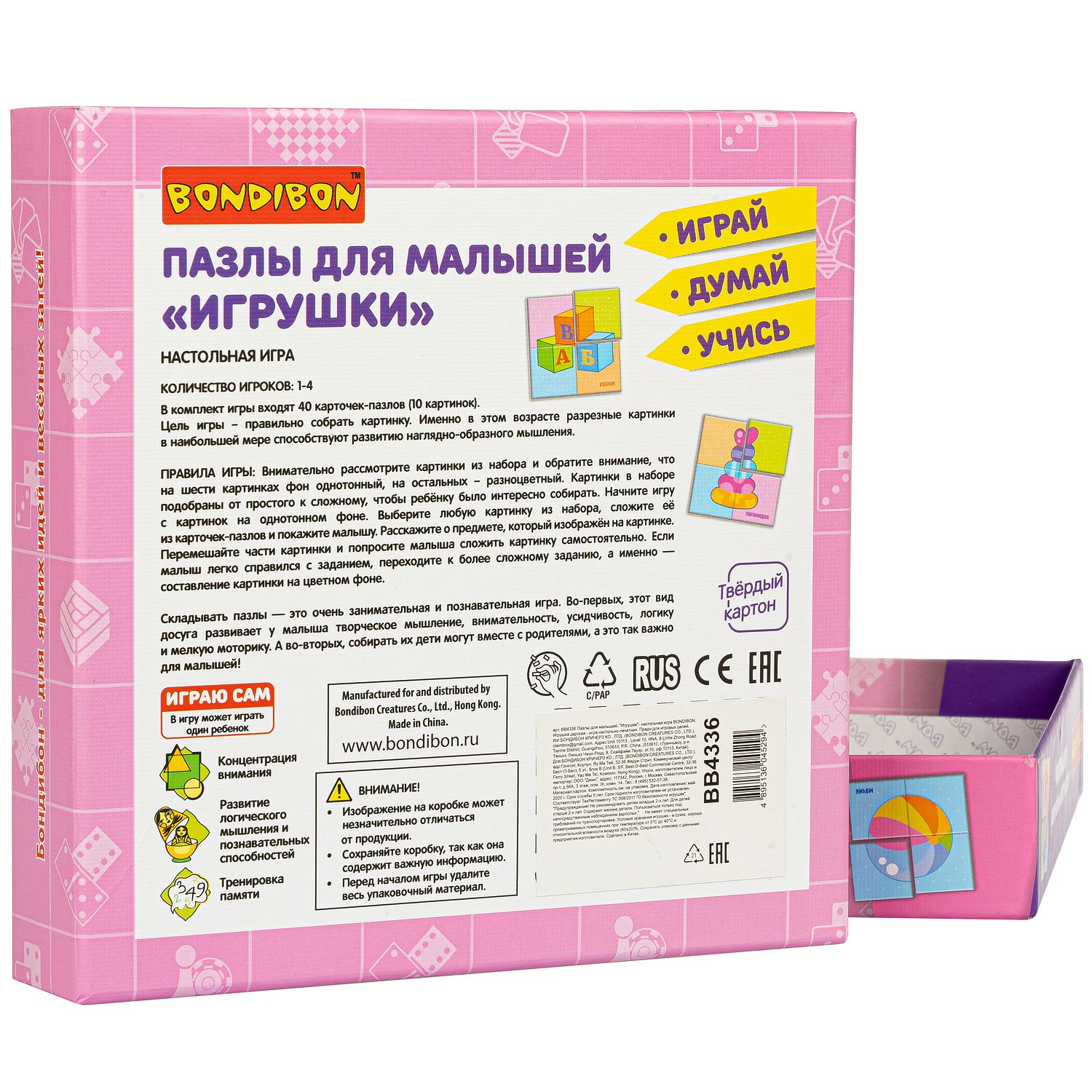 Настольная игра Bondibon пазлы для малышей Игрушки - фото 2