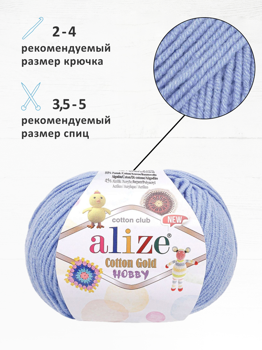 Пряжа для вязания Alize Cotton Gold Hobby 50 г 165 м 10 шт - фото 2