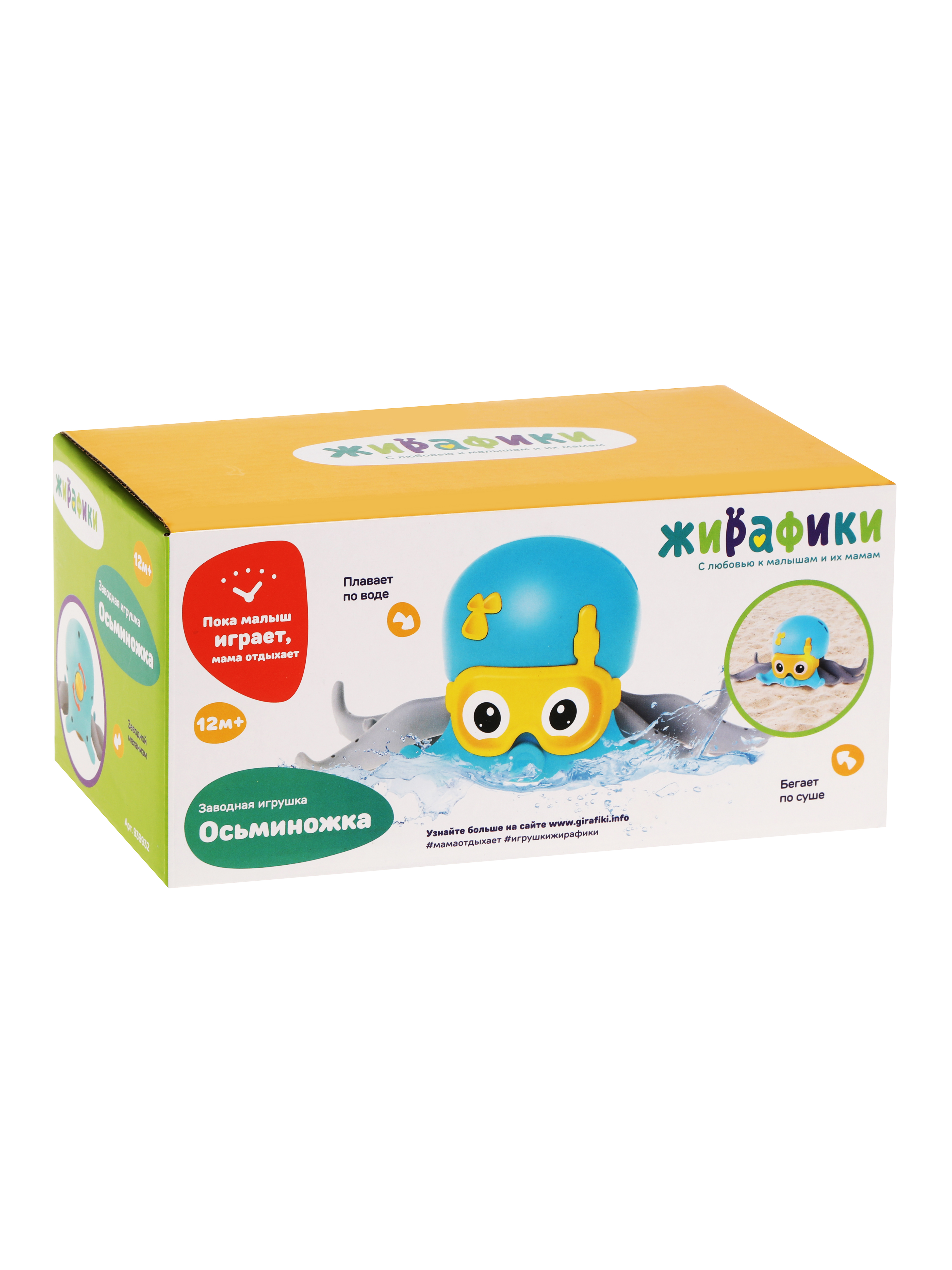 Игрушка Жирафики Осьминог - фото 7