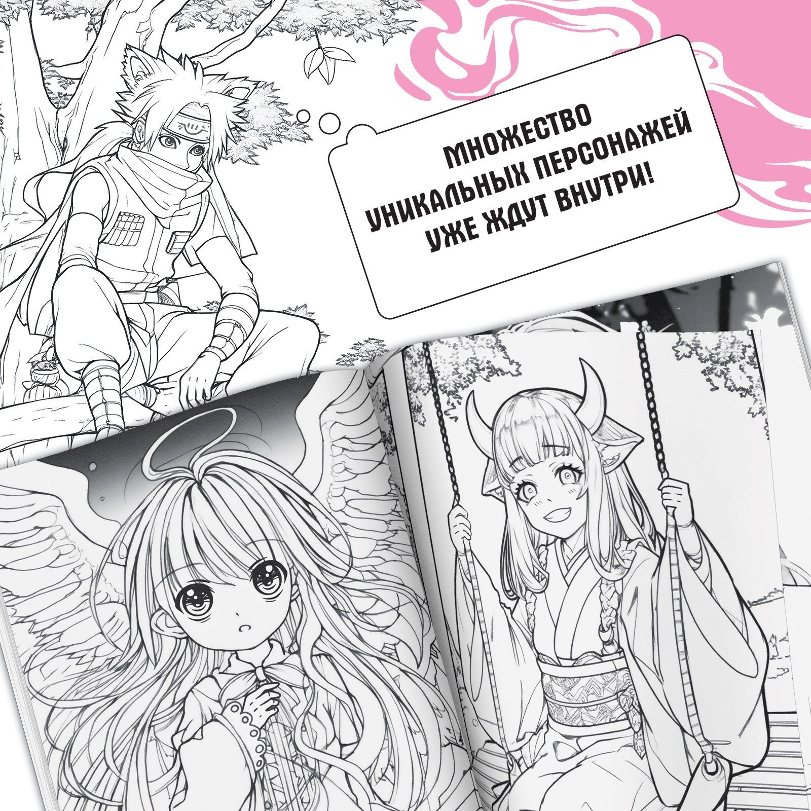 Раскраска Sima-Land Фэнтези 68 стр А4 Аниме - фото 3