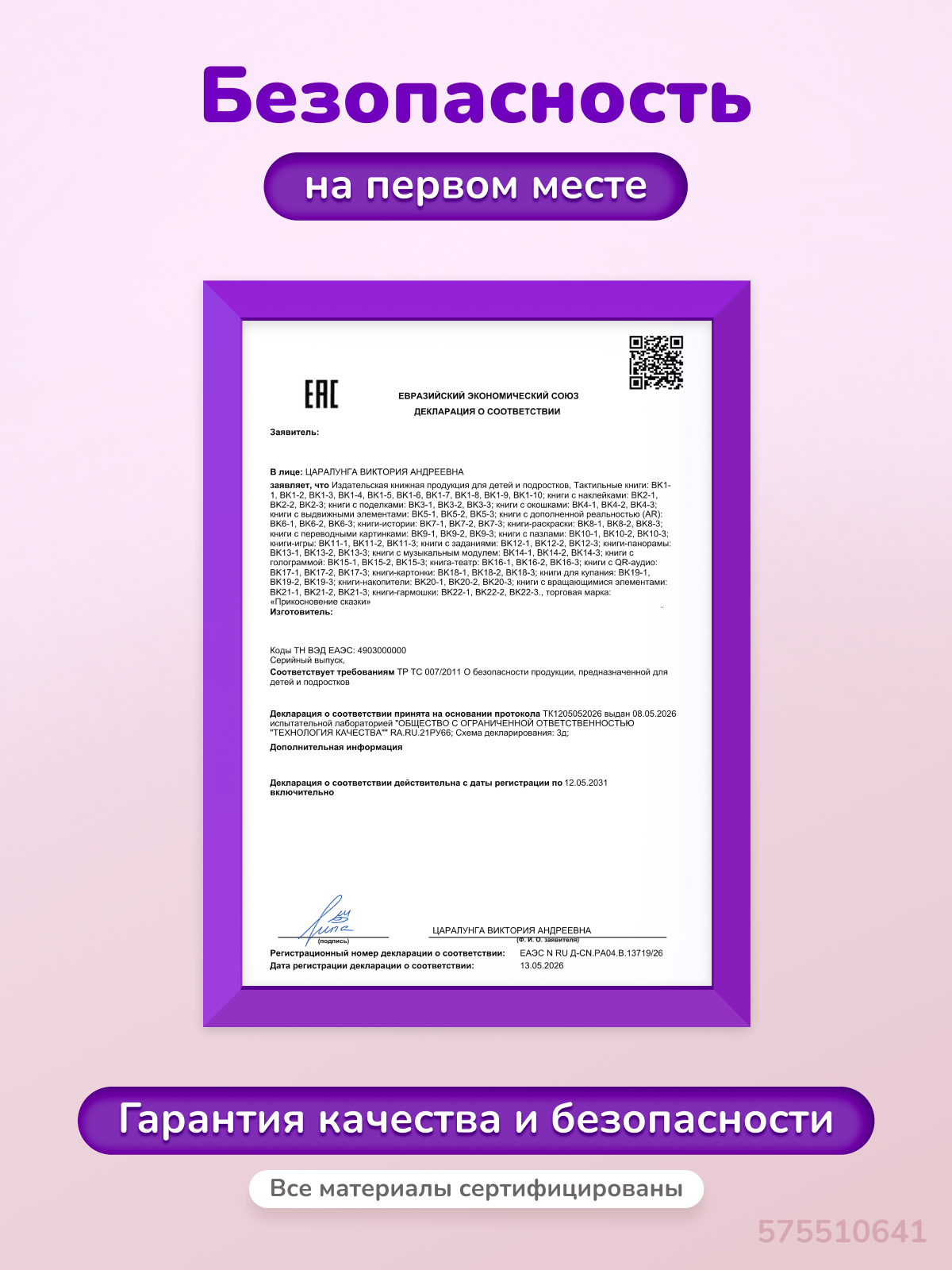 Тактильная развивающая книга для малышей Прикосновение сказки Игрушка развивашка Питомцы - фото 15