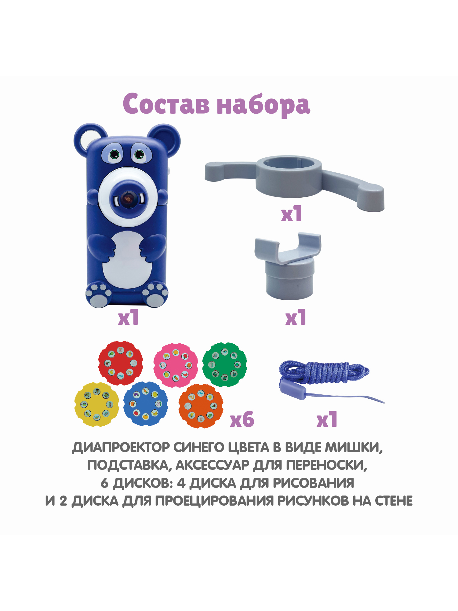 Проектор для рисования BONDIBON Мишка 2 в 1 48 шаблонов рисунков - фото 3