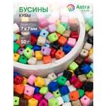 Набор для творчества Astra Craft бусины 7 мм 50г круглые