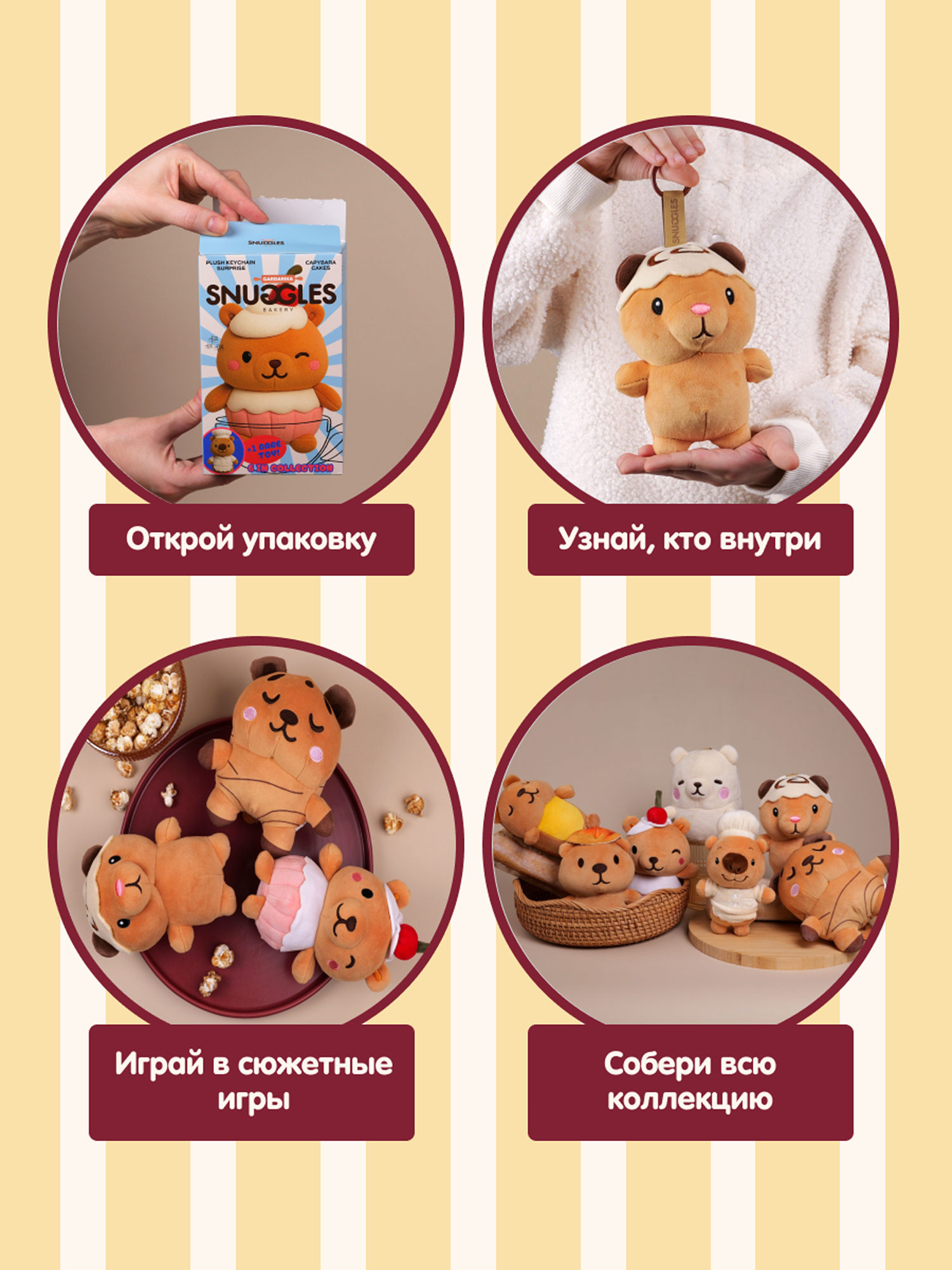 Мягкая игрушка Snuggles Bakery капибара Капиповар - фото 3