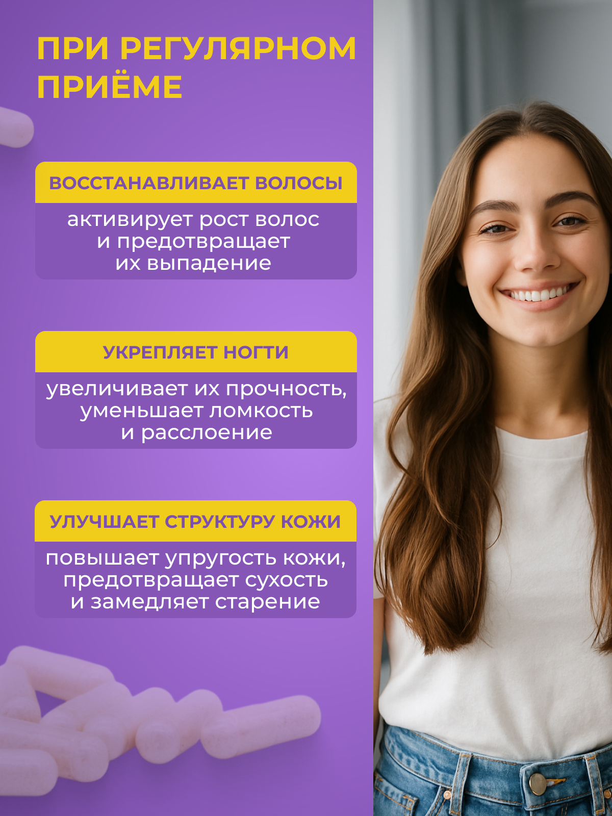Витамины для волос кожи ногтей BIOTTE hair nails skin витаминно-минеральный комплекс БАД 60 капсул - фото 5