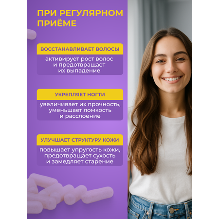 Витамины для волос кожи ногтей BIOTTE hair nails skin витаминно-минеральный комплекс БАД 60 капсул