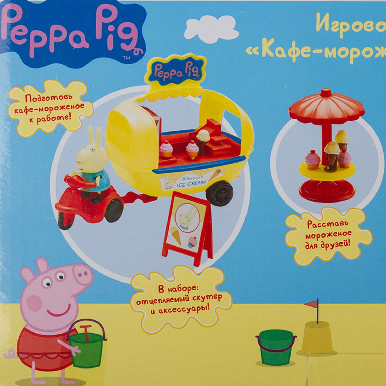 Игровой набор Свинка Пеппа - фото 2