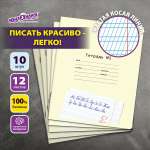 Общая тетрадь Юнландия косая линейка 12 лист. 10 шт.