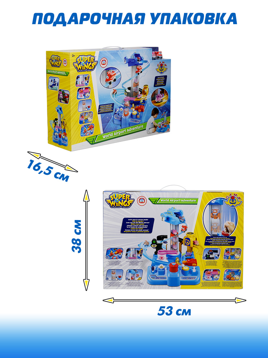 Игровой набор Super Wings Большой аэропорт 2.0. - фото 9