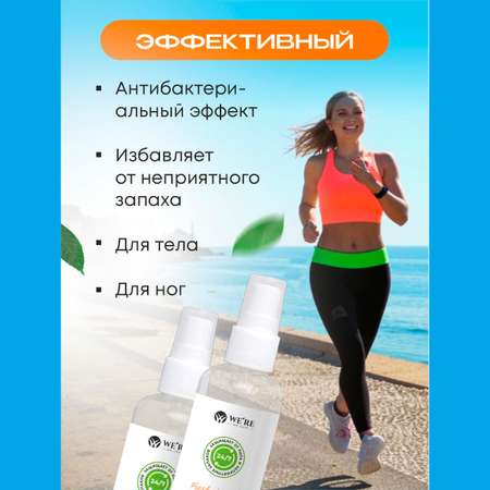 Дезодорант WERE we care натуральный минеральный Juicy peach Orange blossom 100мл