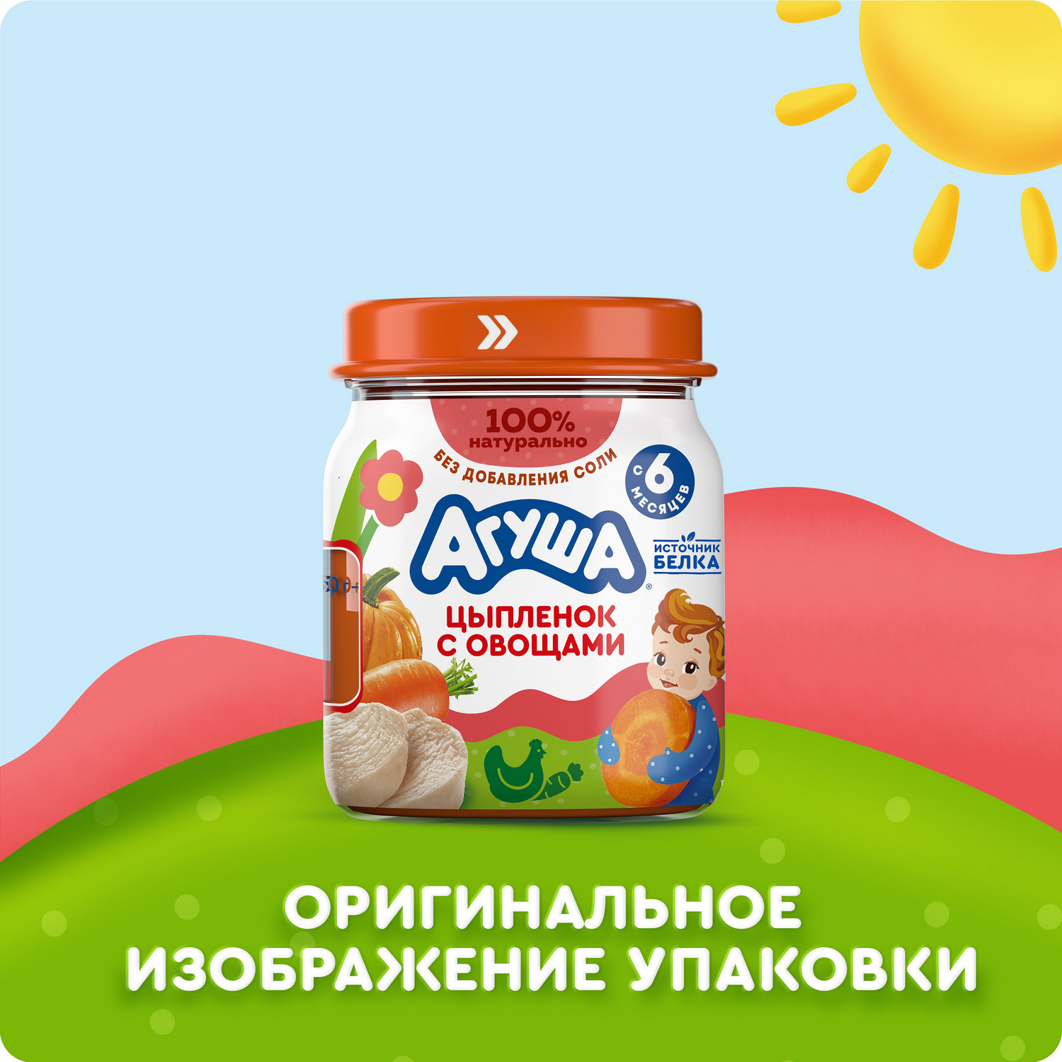 Пюре Агуша Цыпленок-овощи с 6 мес 100 г - фото 7