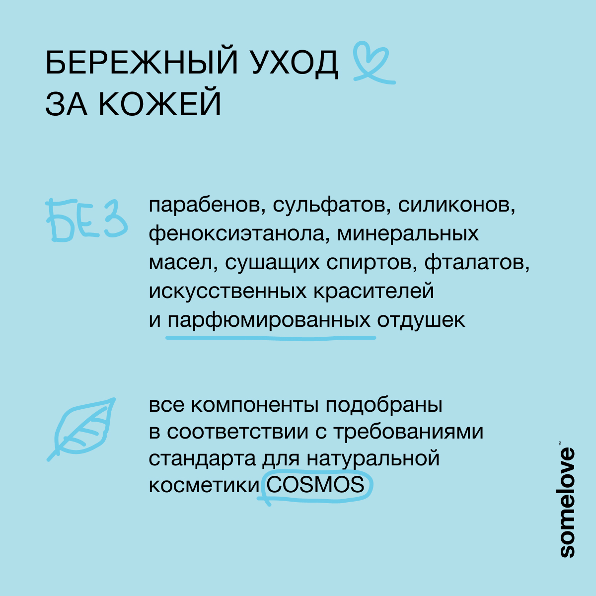 Молочко somelove - фото 7