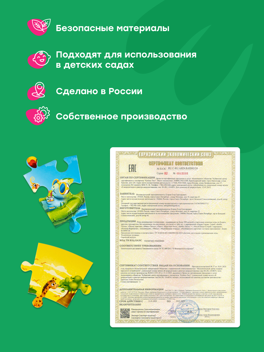Пазл Харди Гарди Круглый Цвета классический - фото 10