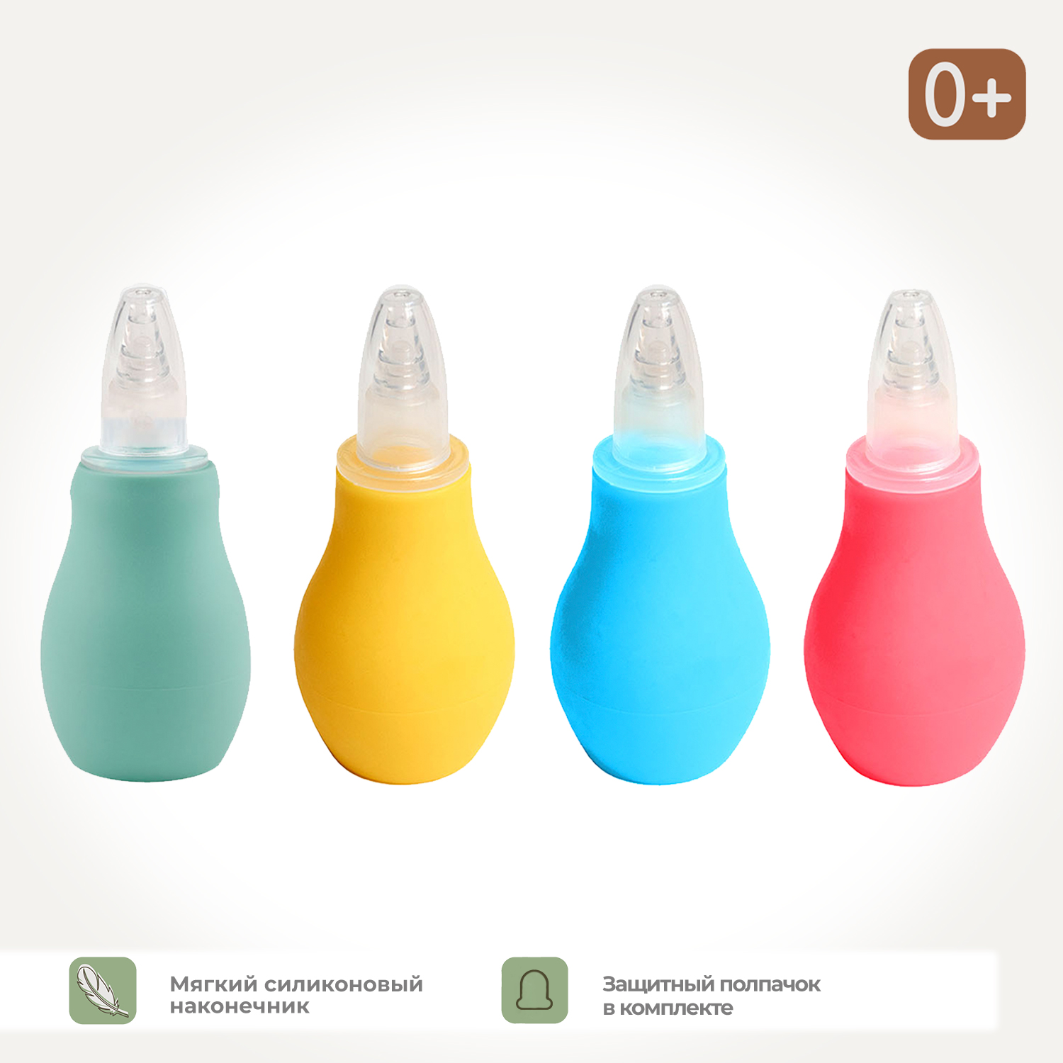 Вакуумный аспиратор Be Baby - фото 1