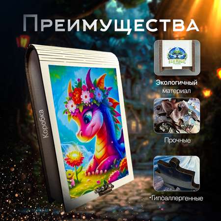 Пазл Eco Magic Puzzles Дракоша и Цветочный Лес деревянный