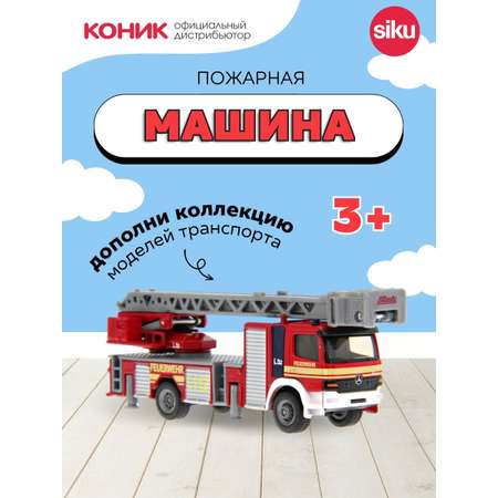 Автомобиль SIKU