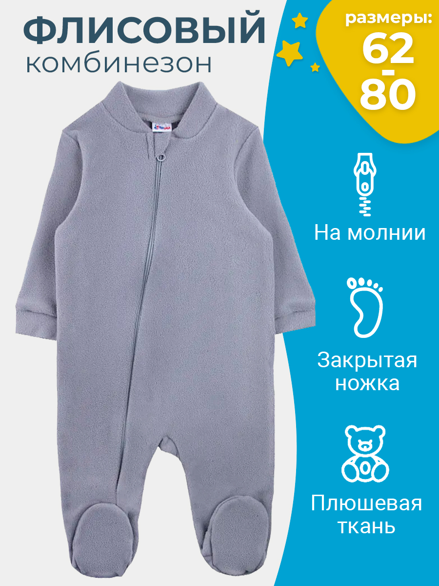 Комбинезон утепленный TataBaby 1260601301 - фото 2