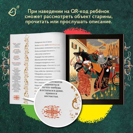 Сказке о золотом петушке VoiceBook Пушкин А. С.