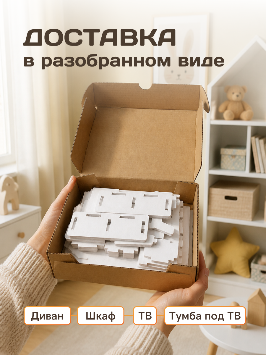 Аксессуар для кукол Pema kids комплект мебели 476419 Набор мебели Гостиная (Белый) - фото 4