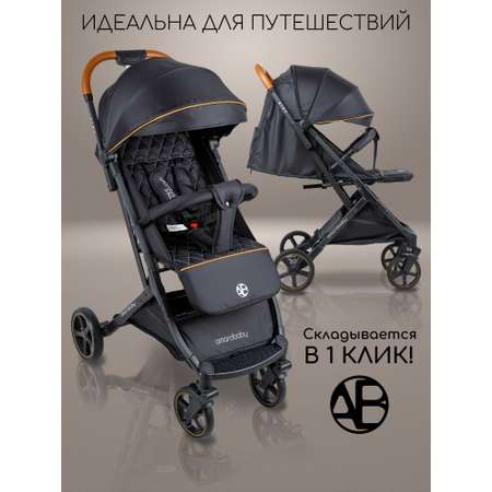 Коляска прогулочная Amarobaby Airy черный