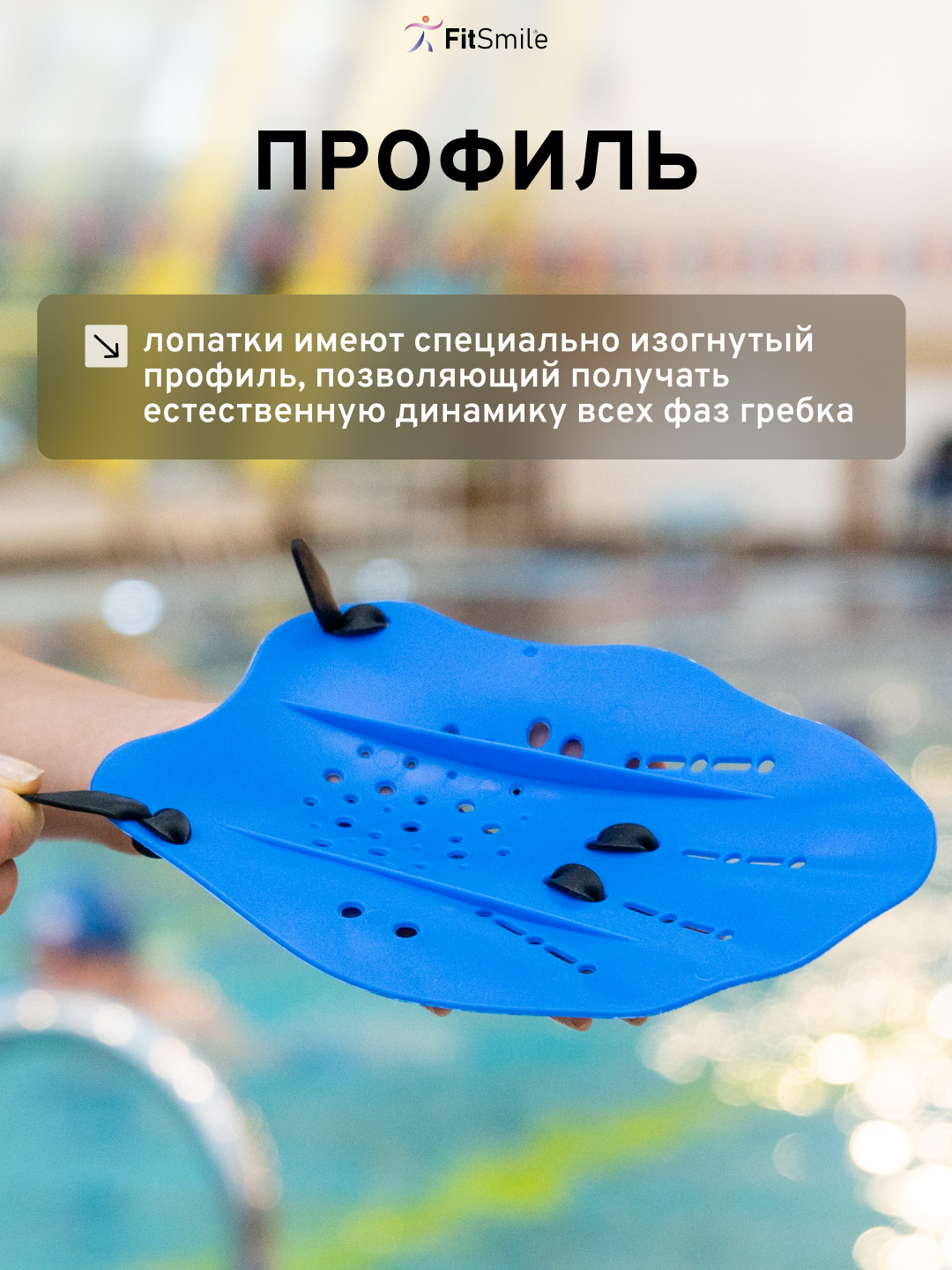 Лопатки для плавания в бассейне FitSmile детские синий цвет - фото 6
