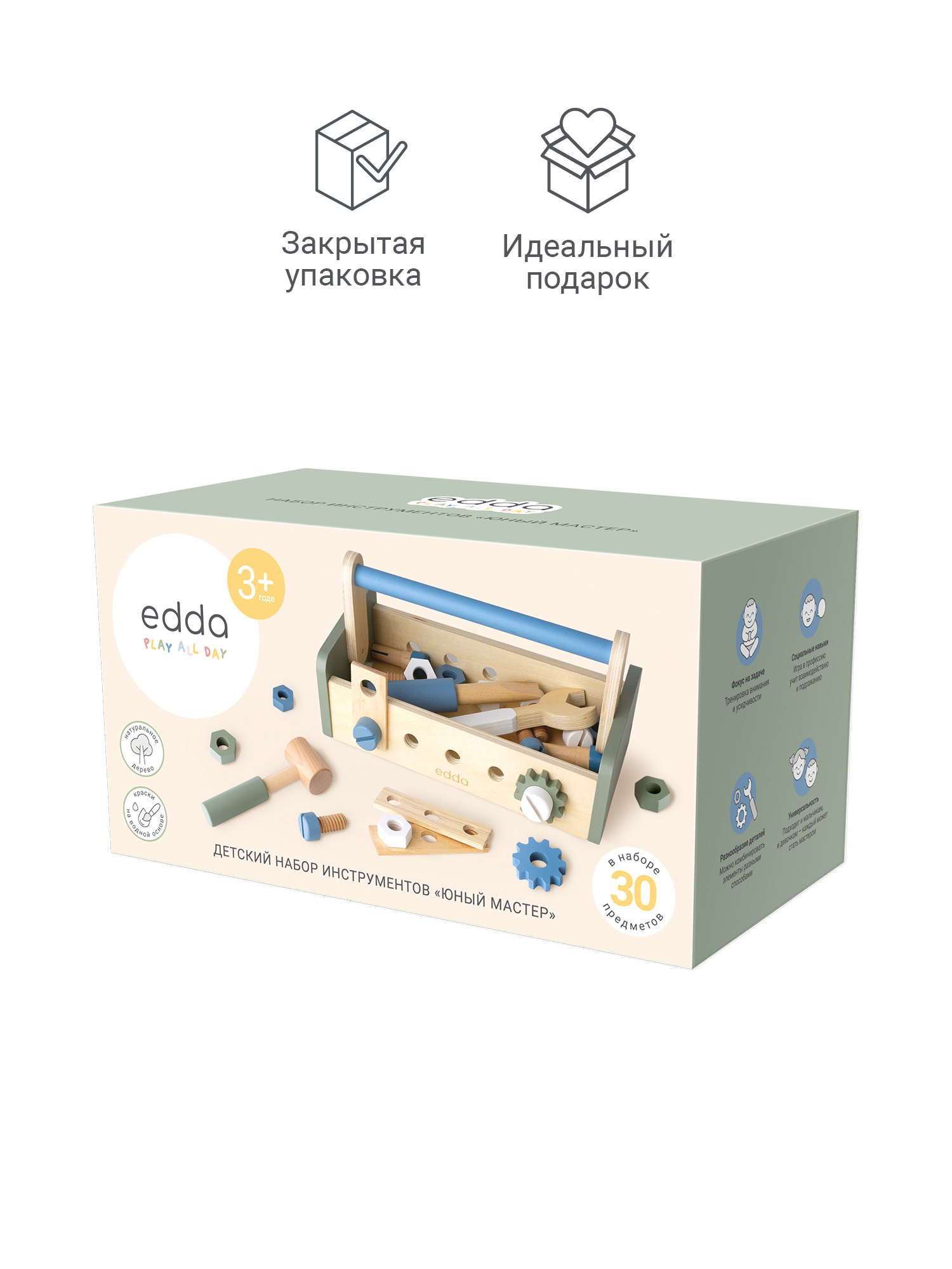 Игрушка edda Юный мастер - фото 10