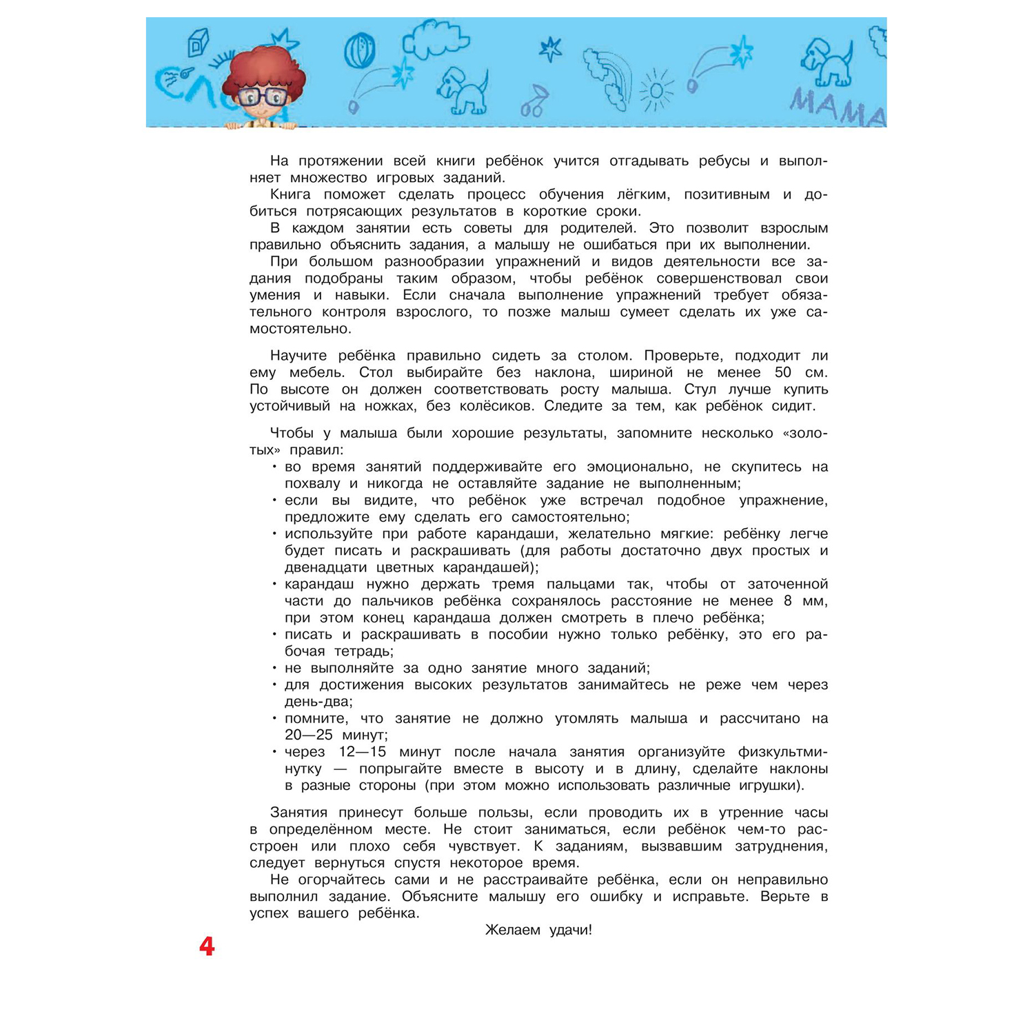 Книга Эксмо Читаем слоги слова и предложения для детей 5-6 лет - фото 5