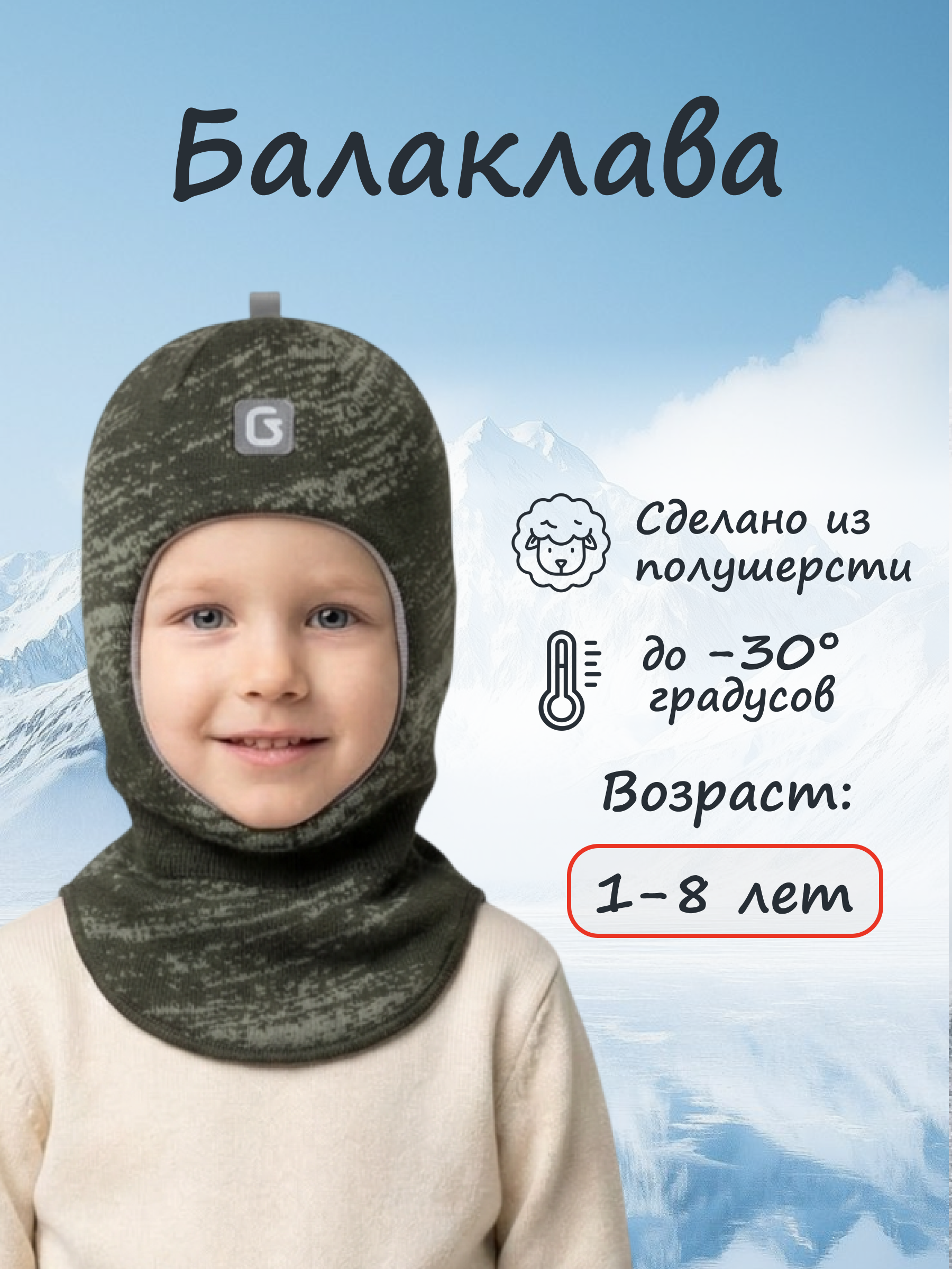 Шапка-шлем GUSTI GW25AC1205B-GREENERY - фото 2