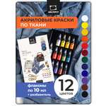 Краски акриловые Малевичъ 12 цв.