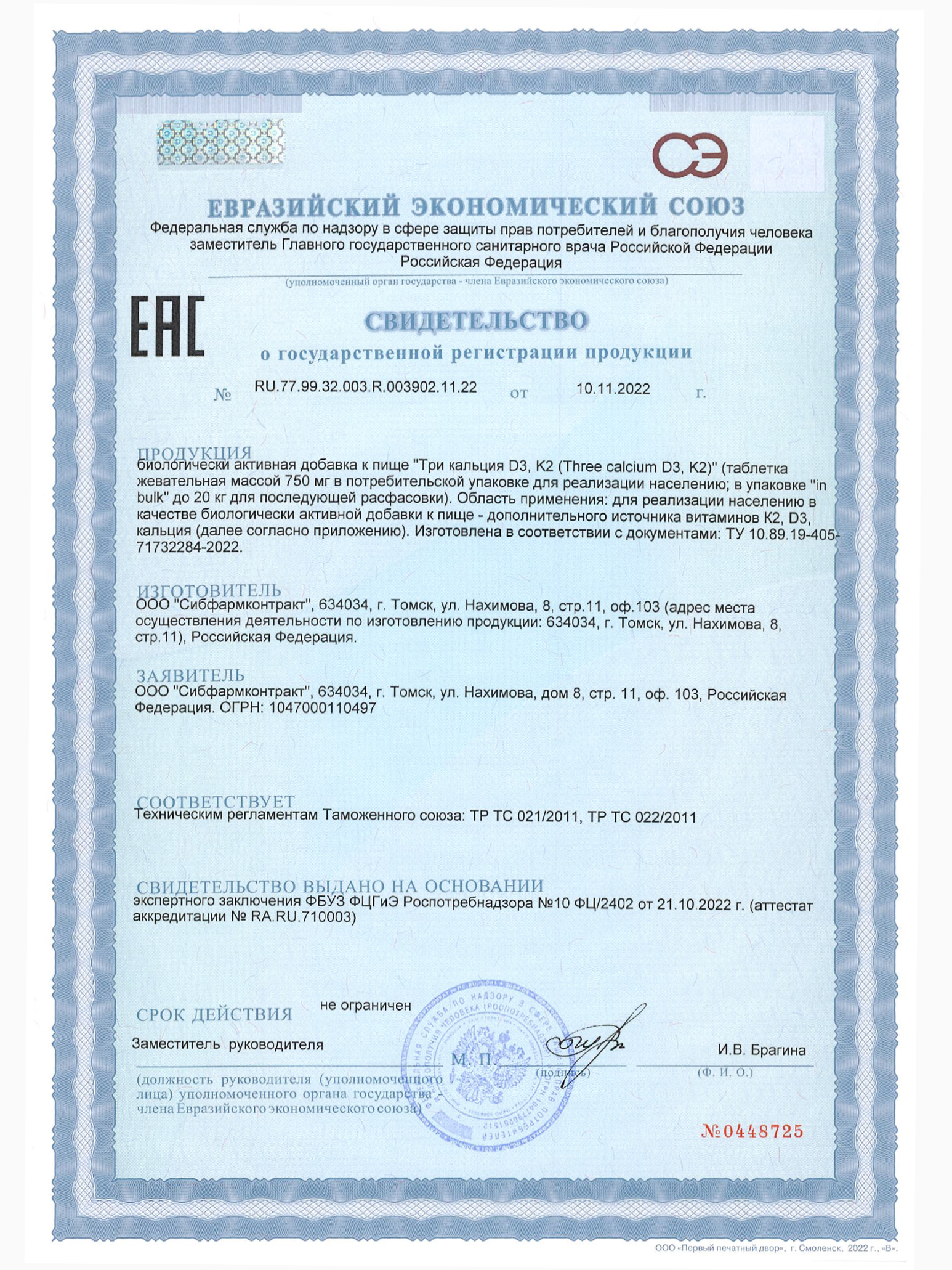 Кальций Д3 и витамин К2 Green Leaf Formula витамины для детей для беременных и кормящих женщин для костей и суставов 60 таблеток - фото 11