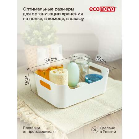 Корзинка универсальная Econova SCANDI 24х17х9 см 3.1 л белая