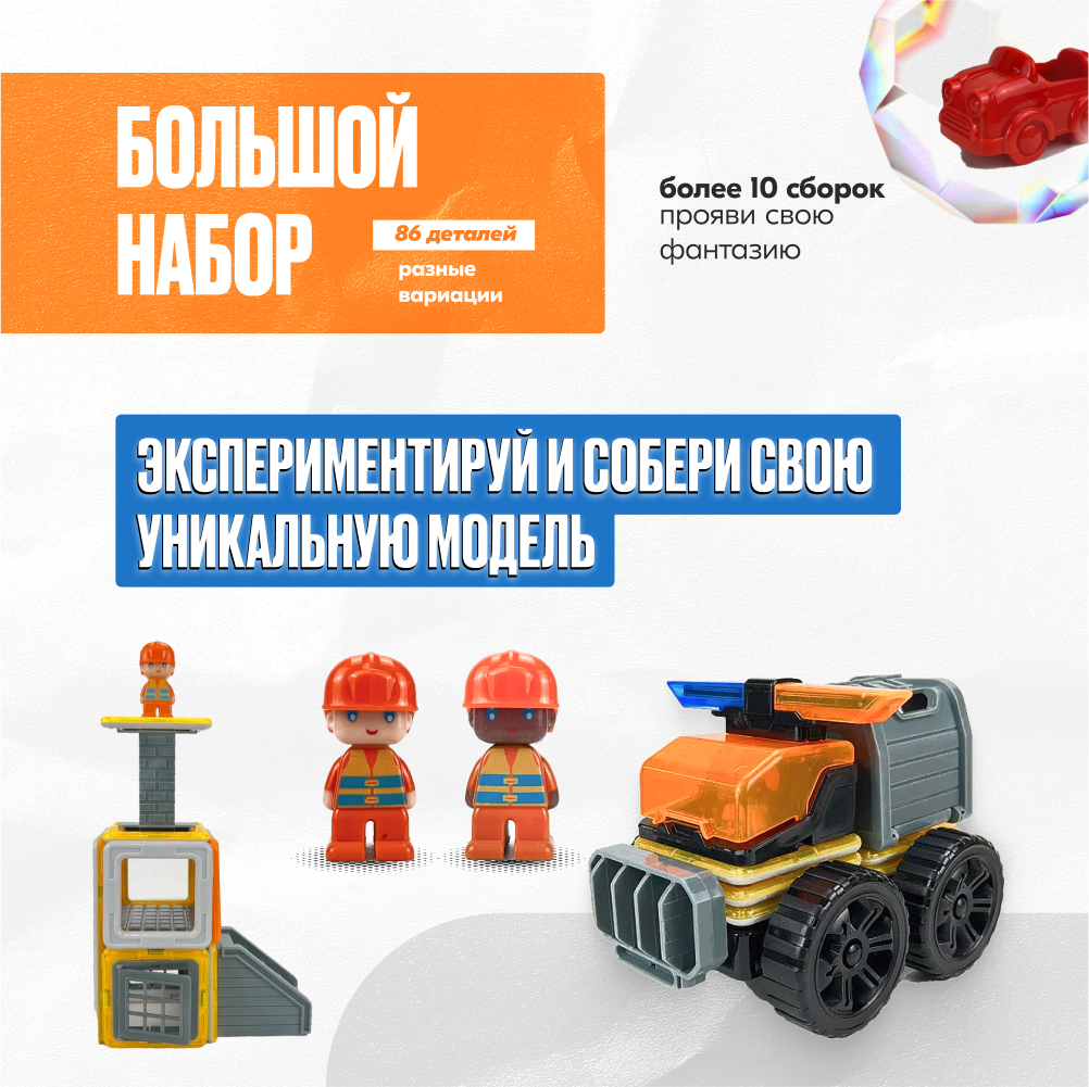 Конструктор LX Магнитный конструктор Стройка магнитный - фото 7