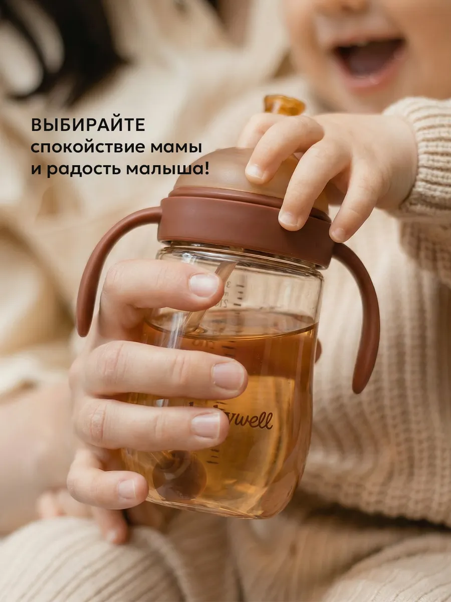 Поильник BabyWell 300 мл 1 шт. - фото 15
