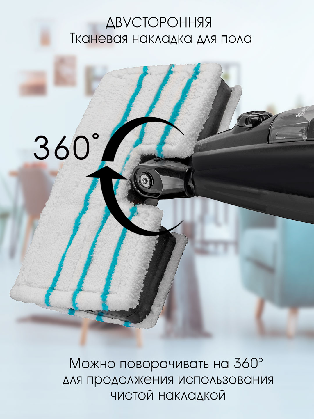 Паровая швабра ENDEVER Odyssey Q-623 3 в 1 1600 Вт 35 г/мин 105°C - фото 10