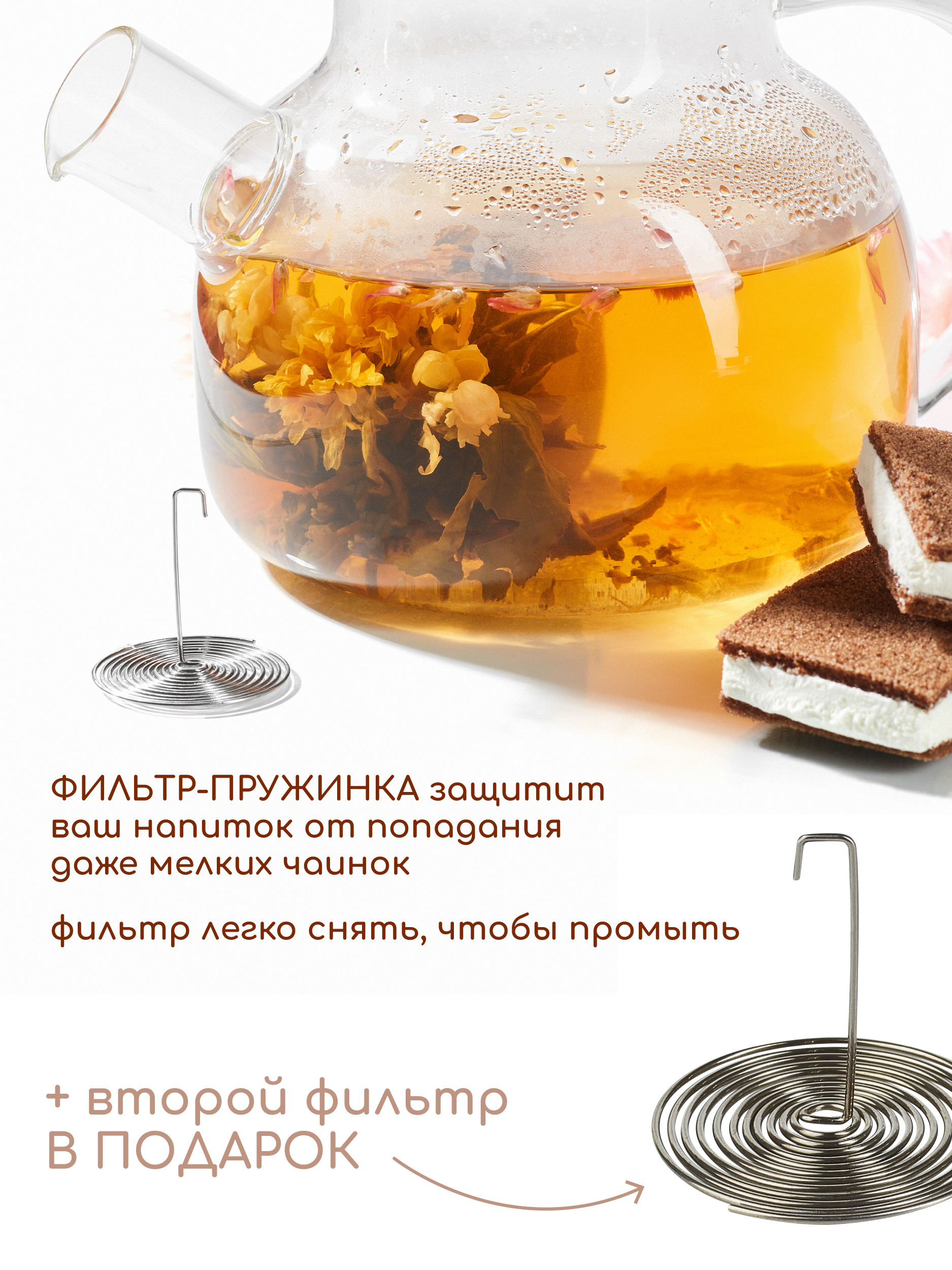 Чайник заварочный стеклянный Multistore 900 мл - фото 5