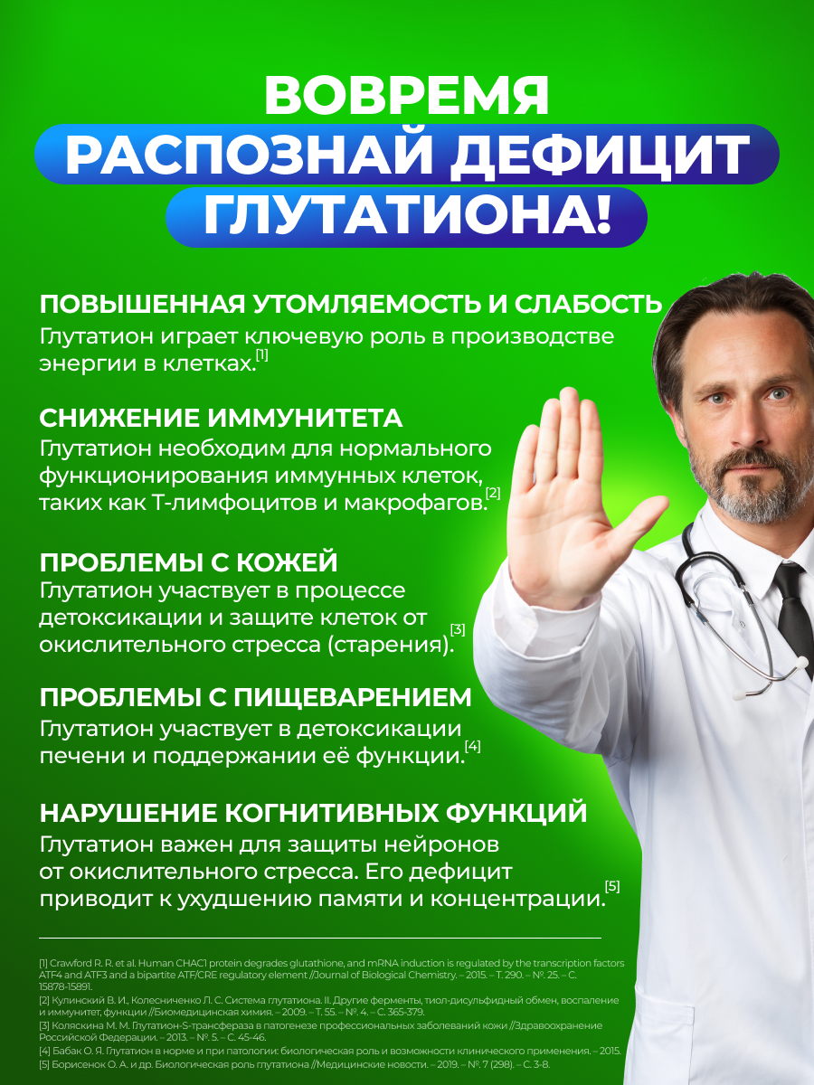DM068 Доктор Море Глутатион+Селен+Е - фото 4