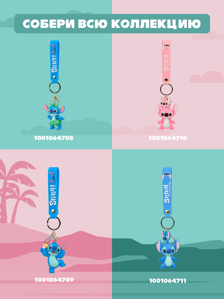 Брелок Stitch - фото 6